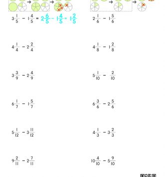 4-2-1-분수의-덧셈과-뺄셈-07-대분수의-뺄셈-2-분수끼리-뺄-수-없는-B-문제