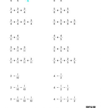 4-2-1-분수의-덧셈과-뺄셈-10-분수의-덧셈과-뺄셈-3개-이상의-분수-A-문제
