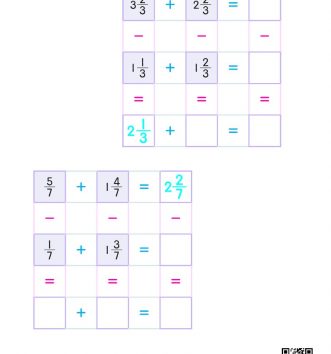 4-2-1-분수의-덧셈과-뺄셈-11-퍼즐-A-문제