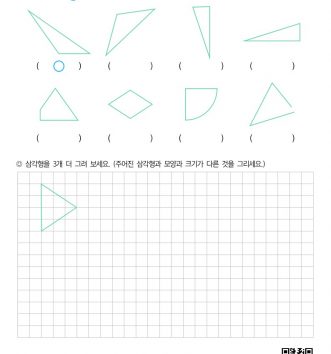 4-2-2-삼각형-01-삼각형의-기초-B-문제