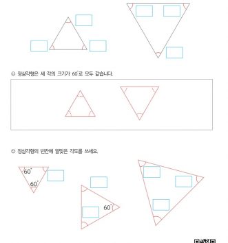 4-2-2-삼각형-02-이등변삼각형과-정삼각형-F-문제