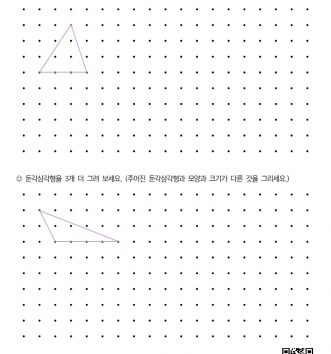 4-2-2-삼각형-03-예각·둔각·직각삼각형-C-문제