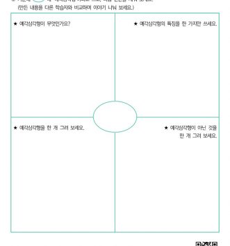 4-2-2-삼각형-03-예각·둔각·직각삼각형-E-문제