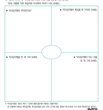 4-2-2-삼각형-03-예각·둔각·직각삼각형-G-문제