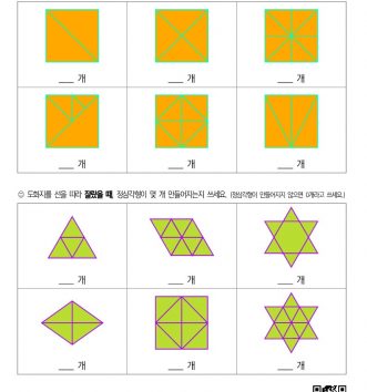 4-2-2-삼각형-04-삼각형의-분류-연습-A-문제