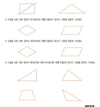 4-2-2-삼각형-04-삼각형의-분류-연습-C-문제