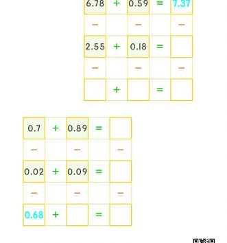 4-2-3-소수의-덧셈과-뺄셈-14-퍼즐-A-문제