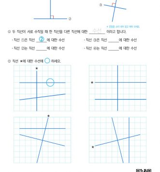 4-2-4-사각형-01-수직과-수선-B-문제