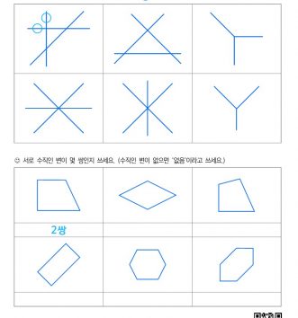 4-2-4-사각형-01-수직과-수선-C-문제