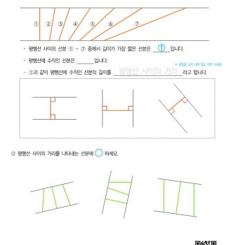 4-2-4-사각형-03-평행선-사이의-거리-A-문제