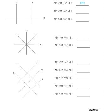 4-2-4-사각형-04-수직과-평행-A-문제
