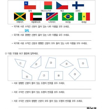 4-2-4-사각형-04-수직과-평행-C-문제