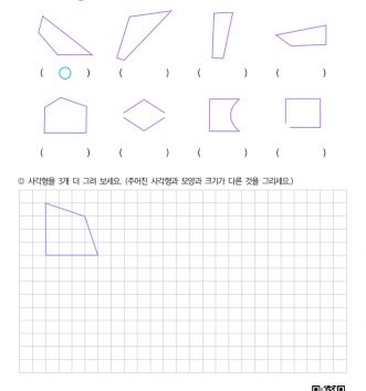 4-2-4-사각형-05-사각형의-기초-B-문제