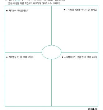 4-2-4-사각형-05-사각형의-기초-C-문제