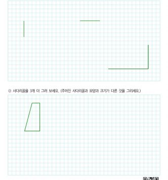 4-2-4-사각형-06-사다리꼴-C-문제