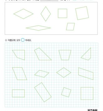 4-2-4-사각형-08-마름모-B-문제