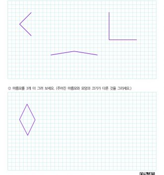 4-2-4-사각형-08-마름모-C-문제