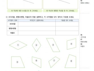 4-2-4 사각형 (문제)