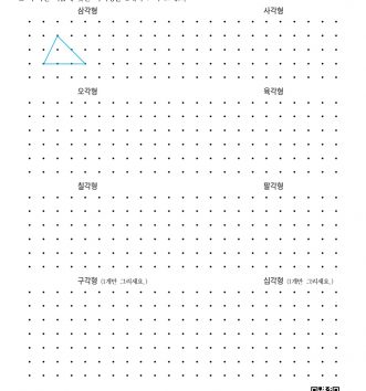 4-2-6 다각형 01 다각형 D 문제