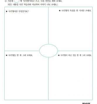 4-2-6 다각형 01 다각형 F 문제