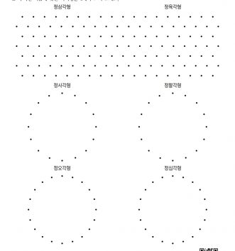 4-2-6 다각형 02 정다각형 C 문제