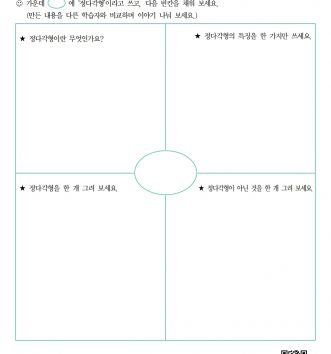 4-2-6 다각형 02 정다각형 E 문제