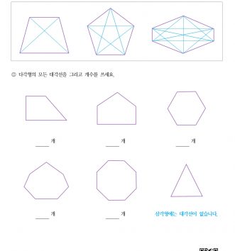 4-2-6 다각형 03 대각선 B 문제
