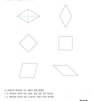 4-2-6 다각형 03 대각선 C 문제