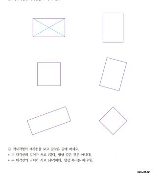 4-2-6 다각형 03 대각선 D 문제