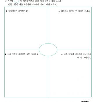 4-2-6 다각형 03 대각선 E 문제