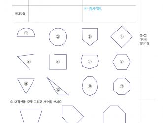 4-2-6 다각형 (문제)