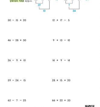5-1-1-01-덧셈-뺄셈이-섞여-있는-식-문제_2