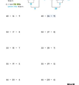 5-1-1-02-덧셈-뺄셈-가-섞여-있는-식-문제_2