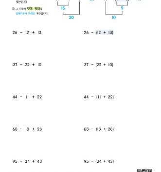 5-1-1-02-덧셈-뺄셈-가-섞여-있는-식-문제_3