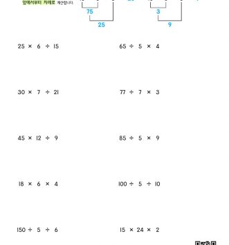 5-1-1-03-곱셈-나눗셈이-섞여-있는-식-문제_2