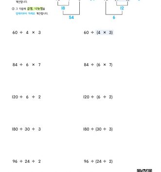 5-1-1-04-곱셈-나눗셈-가-섞여-있는-식-문제_3