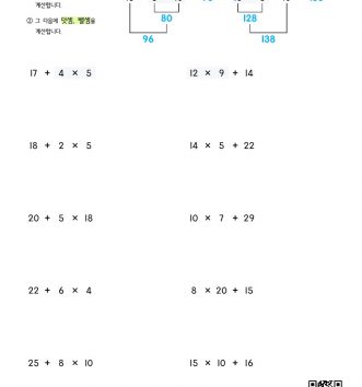 5-1-1-05-그-외-두-가지-연산이-섞여-있는-식-문제_1