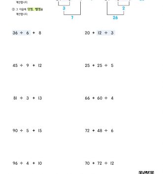 5-1-1-05-그-외-두-가지-연산이-섞여-있는-식-문제_2