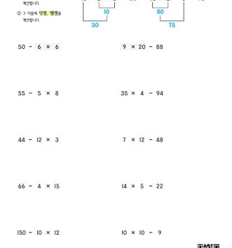 5-1-1-05-그-외-두-가지-연산이-섞여-있는-식-문제_3