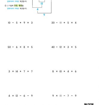 5-1-1-07-덧셈-뺄셈-곱셈이-섞여-있는-식-문제_2