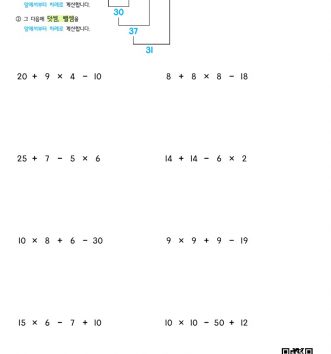 5-1-1-07-덧셈-뺄셈-곱셈이-섞여-있는-식-문제_3