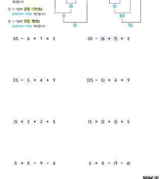 5-1-1-08-덧셈-뺄셈-곱셈-가-섞여-있는-식-문제_2