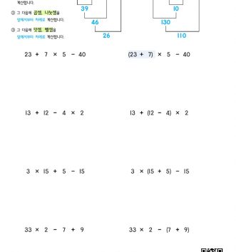 5-1-1-08-덧셈-뺄셈-곱셈-가-섞여-있는-식-문제_3