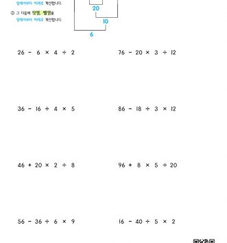 5-1-1-11-그-외-세-가지-연산이-섞여-있는-식-문제_4