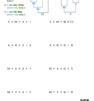 5-1-1-12-그-외-세-가지-연산-가-섞여-있는-식-문제_3