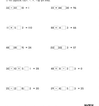 5-1-1-15-식에-알맞게-기호-넣기-문제_3