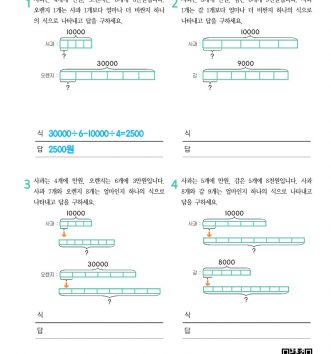 5-1-1-18-여러-가지-문장제-초급-문제-모형-있음_2