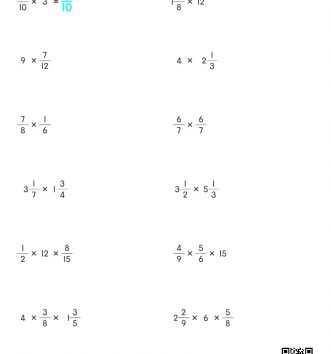 5-2-2-분수의-곱셈-08-분수의-곱셈-연습-C-문제