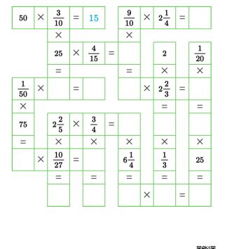 5-2-2 분수의 곱셈 09 분수의 곱셈 퍼즐 B 문제
