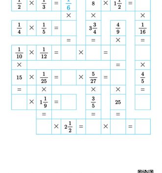 5-2-2-분수의-곱셈-09-분수의-곱셈-퍼즐-C-문제